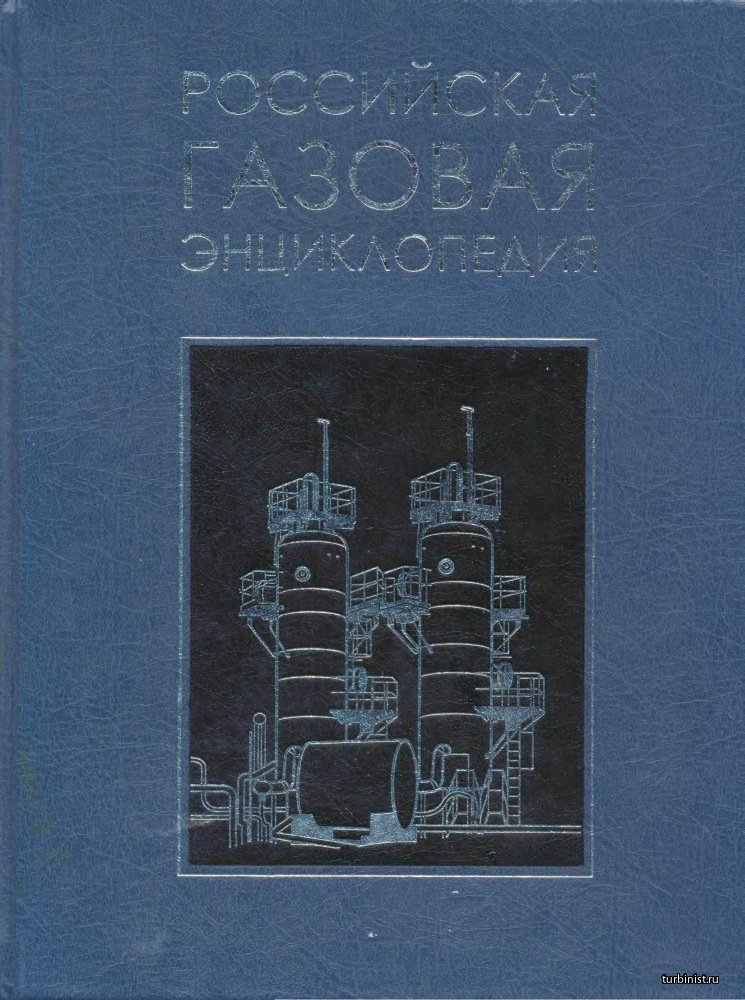 Большая Энциклопедия Нефти Газа Скачать - sunshinesoftru