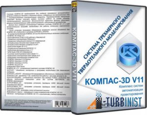 Аскон Компас 3d v11.0: Обучающий Видеокурс