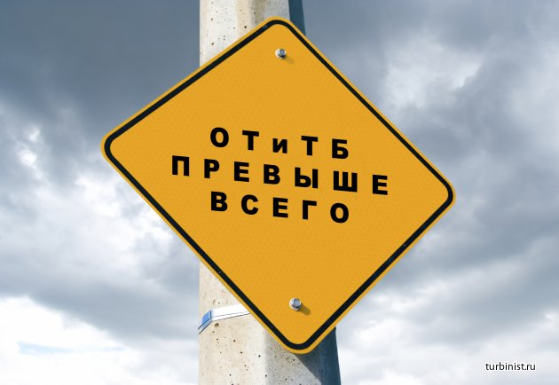 Техника безопасности на производстве Техника безопасности на производстве
