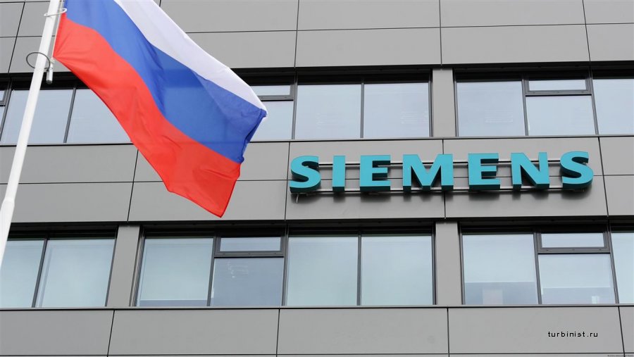 Сименс выходит с Россией на принципиально новую форму сотрудничества